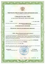 Свидетельство о государственной аккредитации АНО ВО МГЭУ №3025 от 21.03.2019